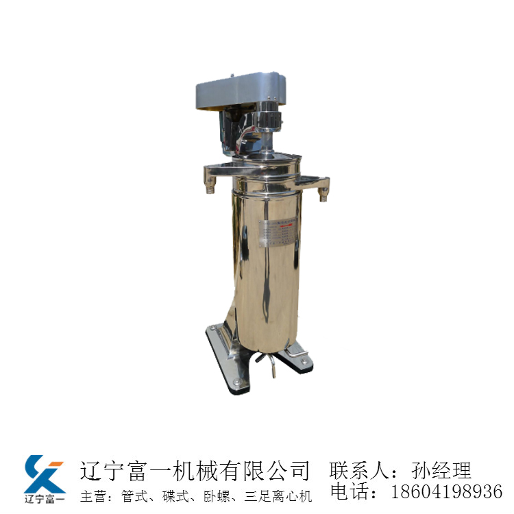 管式离心机 厂家直销 三十您技术沉淀 辽宁富一离心机