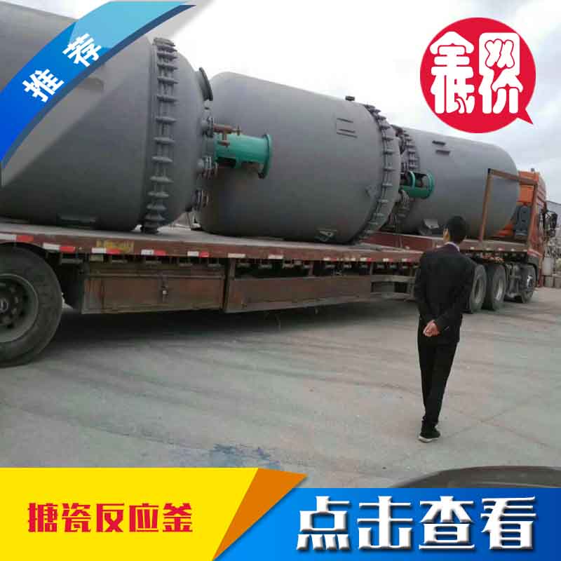 搪瓷反应釜热销二手不锈钢3000L反应釜&nbsp;&nbsp;不锈钢反应釜&nbsp;&nbsp;二手反应釜