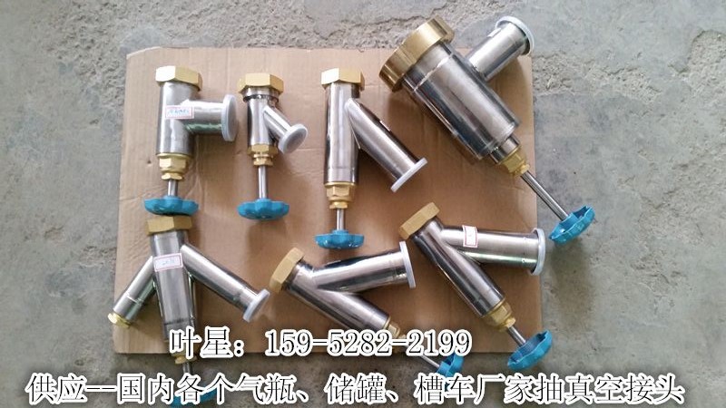 低温储罐抽真空推拉阀 气瓶抽真空推拉阀