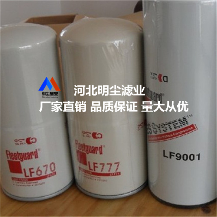 FS1287弗列加滤芯替代厂家  弗列加燃油滤芯