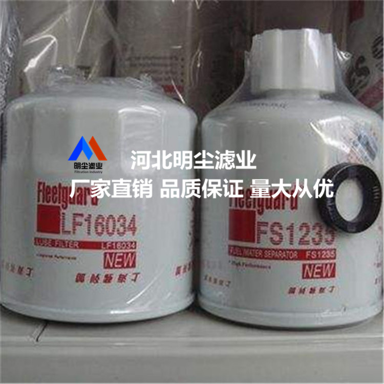 FS1235弗列加滤芯FS1235  弗列加燃油滤芯
