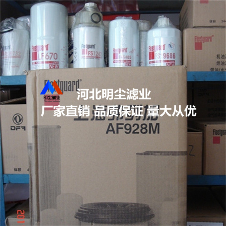 FS1041弗列加燃油滤芯