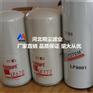 FS1287弗列加滤芯替代厂家