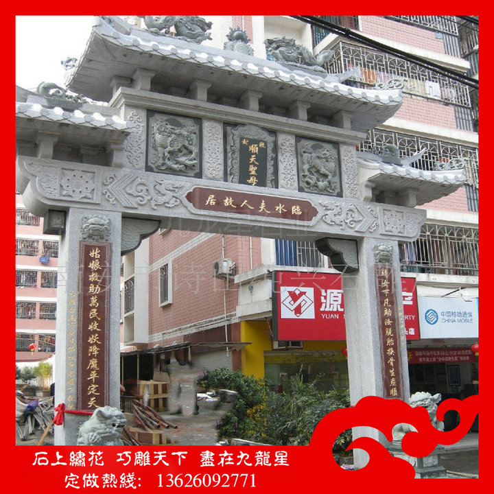 寺院石雕山门