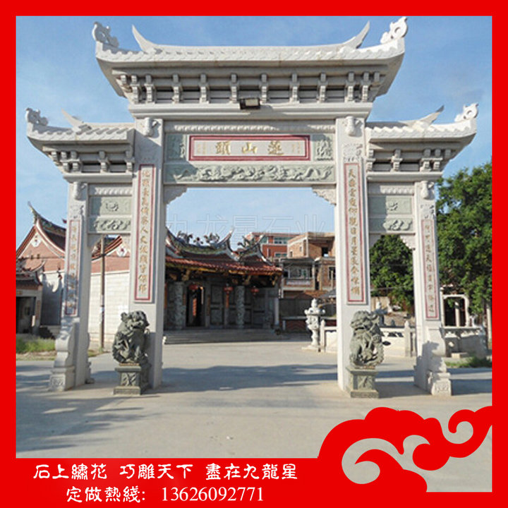 石雕牌坊，农村村口牌坊，石牌坊