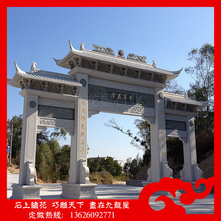 石雕牌坊，农村村口牌坊，石牌坊