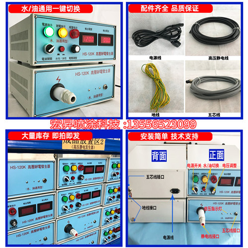 水油通用 涂装高压静电产生器  静电发生器  120kv  通用型