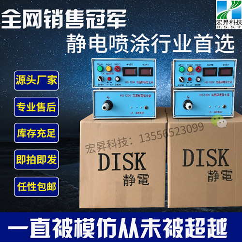 水油通用 涂装高压静电产生器  静电发生器  120kv  通用型