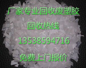 广州五金回收 整厂回收 废旧电线电缆回收 塑料回收  废品回收  东莞回收公司  广州回收废塑胶