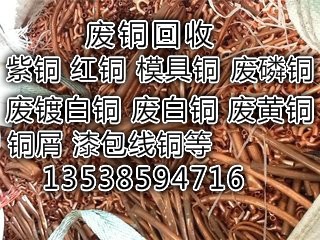 广州五金回收 整厂回收 废旧电线电缆回收 塑料回收  废品回收  东莞回收公司  广州回收废塑胶