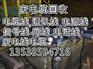 大量回收库存电子物料东莞 退港废弃物及环保销毁处理