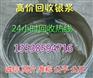 东莞专业稀有金属回收 回收废钨钢 回收废钼 回收银浆