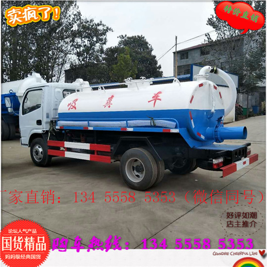 2吨抽粪车价格