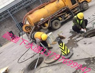 沙洋管道疏通公司|沙洋化粪池清理&nbsp;&nbsp;下水道疏通
