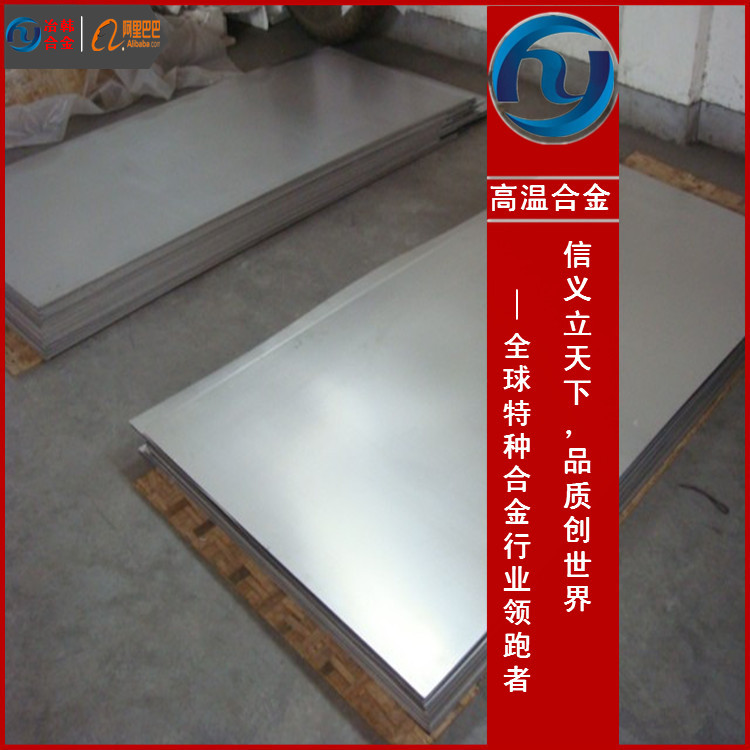 6J11精密合金 6J11康铜电阻合金 6J11板材6J11  合金热轧板  合金不定尺  合金性能参数