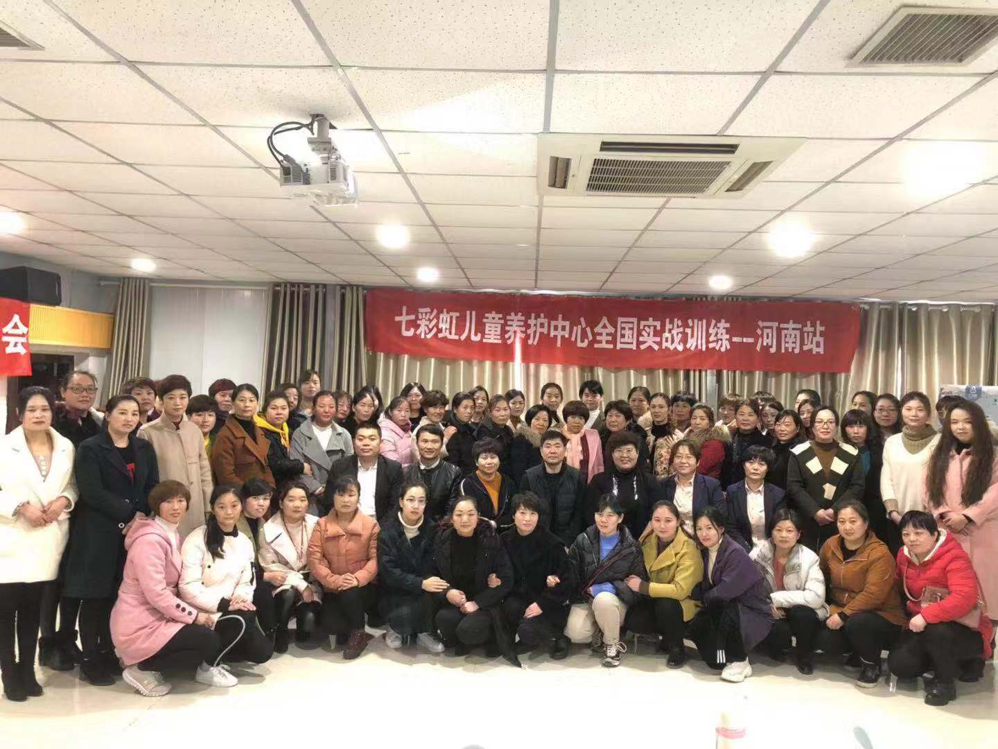 七彩虹自然养护中心河南大区内训会成功举办！  水疗  古源