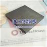 进口钨钢板KN20无磁性钨钢板 日本共立超硬耐腐蚀钨钢