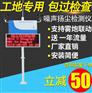济宁扬尘监测仪扬尘在线监测系统扬尘监测仪厂家