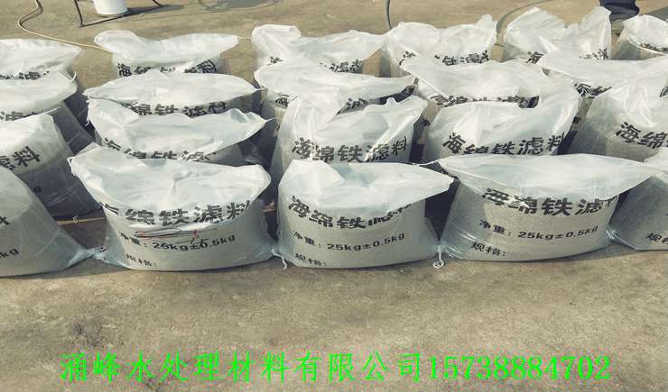 衡水优质海绵铁除氧剂一欢迎光临