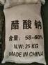 优等三水醋酸钠 厂家现货