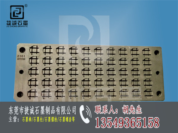 优质石墨模具厂家  厂家价格
