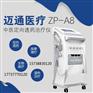 迈通医疗中医定向透药导入设备定向透药仪