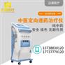 迈通医疗定向透药导入设备中医定向透药导入仪