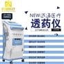 迈通医疗中药离子导入透药仪传统中药离子导入透药设备