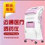 迈通医疗中医定向透药导入仪ZP-A8定向透药导入设备