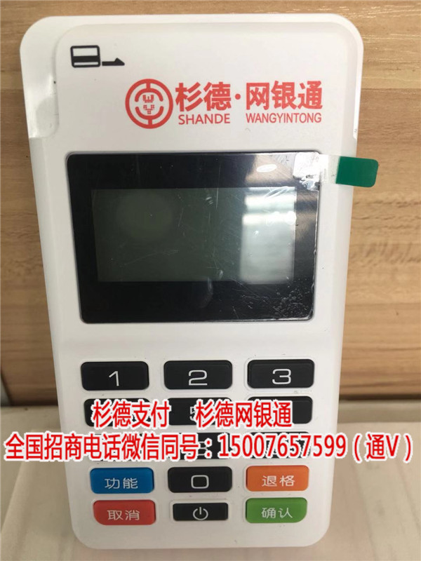 杉德通总部招商华南运营中心  厂家价格