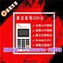 海科融源支付代理
