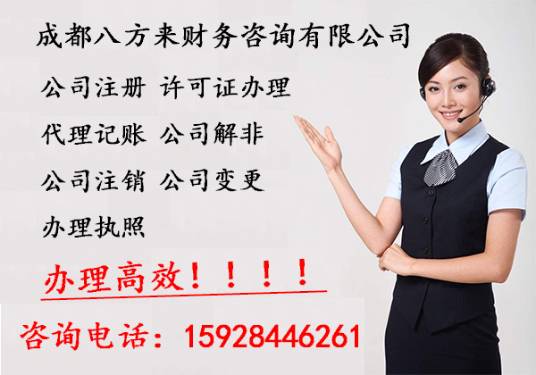 成都金牛区代理记帐流程有哪些呢  工商注册