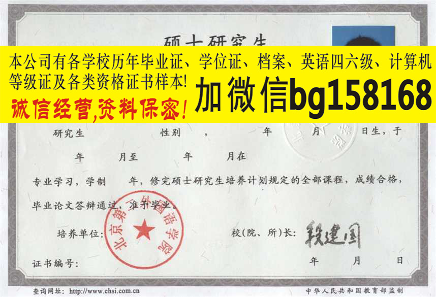 北京培黎职业学院历任校长V信bg158168  原版样本