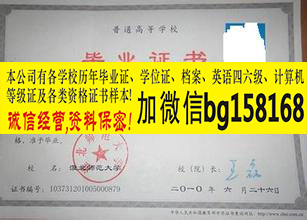 淮北师范大学V信bg158168历任校长  本科样本