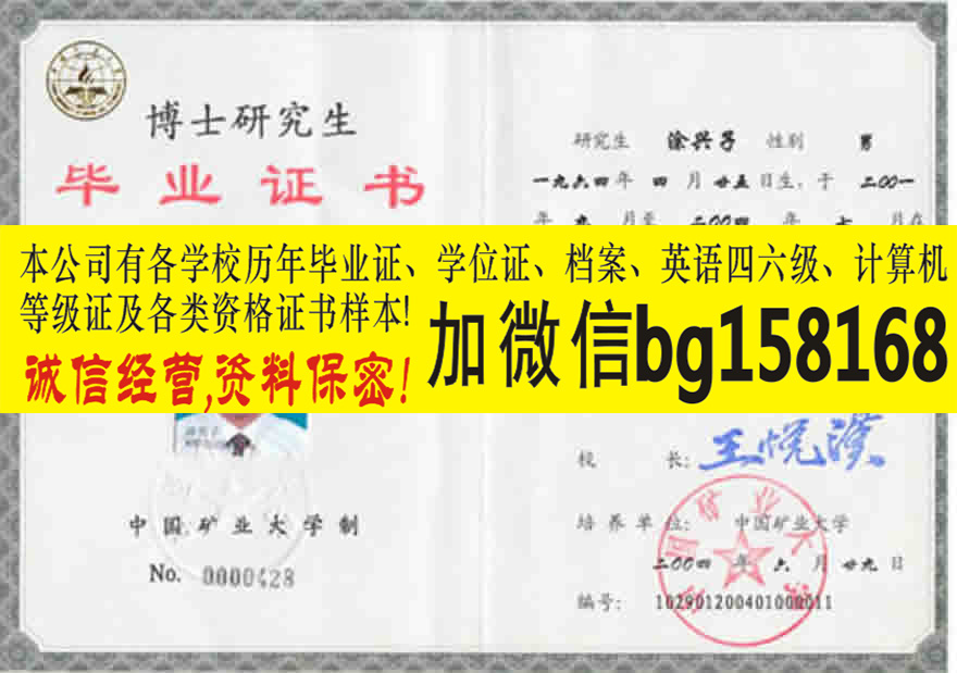 中国矿业大学本科样本历任校长