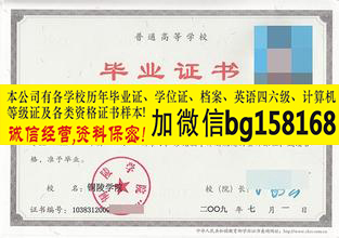 铜陵学院历任校长客V信bg158168  本科样本