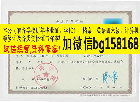 蚌埠学院历任校长V信bg158168  本科样本