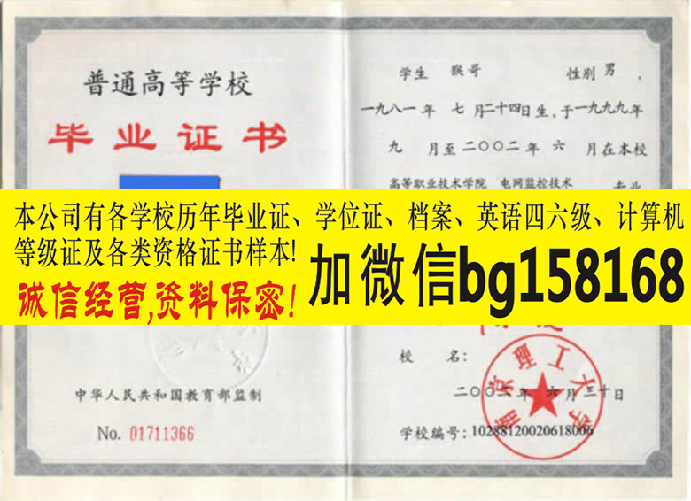 南京理工大学泰州科技学院本科大专样本历任校长  本科样本