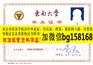 中国传媒大学南广学院本科学位样本历任校长签名章