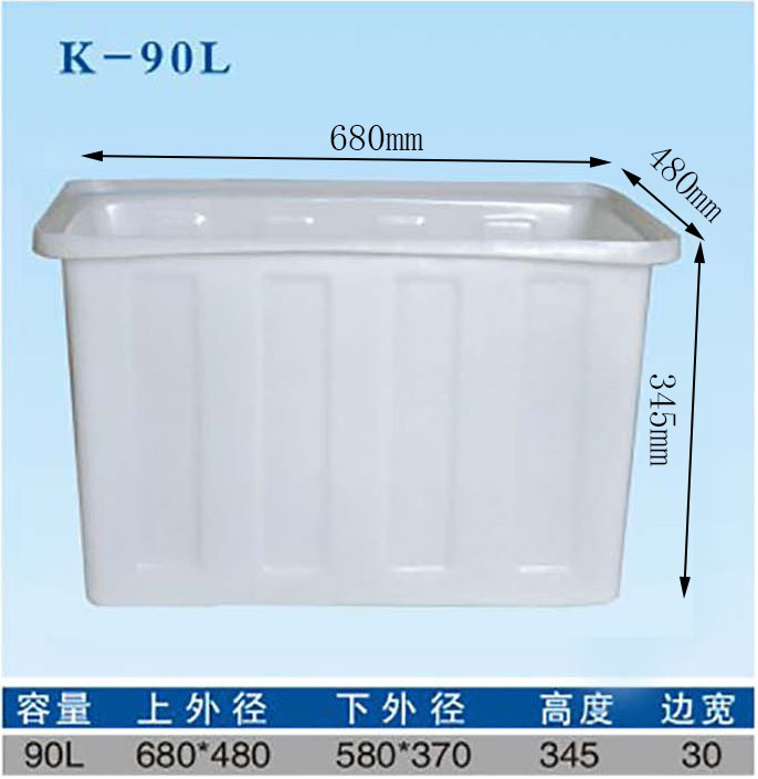 厂家直销塑料长方形加厚周转方箱 90L食品级PE牛筋方箱  厂家直销周转箱