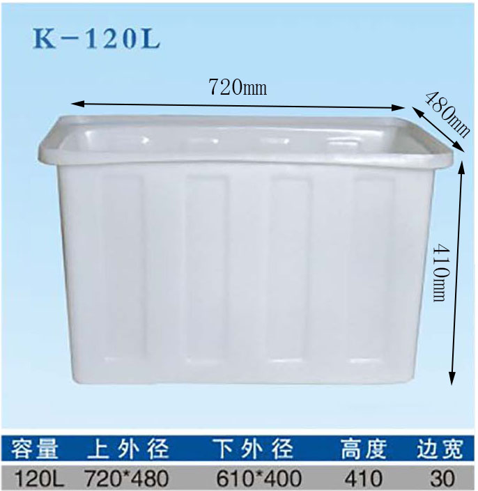 120L食品级PE牛筋方箱 滚塑周转箱 染厂漂染方箱生产厂家