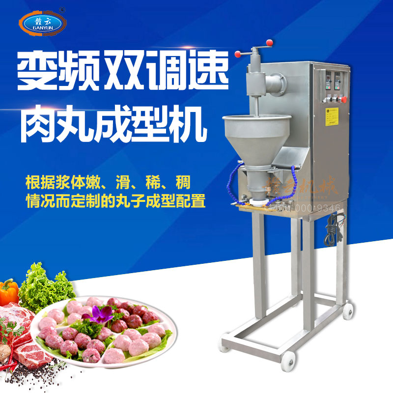 调速自动成型猪肉丸鱼丸机子 变频挤肉圆设备&nbsp;&nbsp;变频成型机&nbsp;&nbsp;自动出肉丸机&nbsp;&nbsp;商用肉丸机