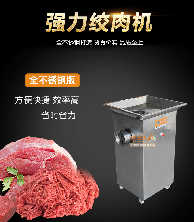 做牛肉丸要用什么样的绞肉机 赣云专业绞牛肉机 厂家直销 商用绞肉机
