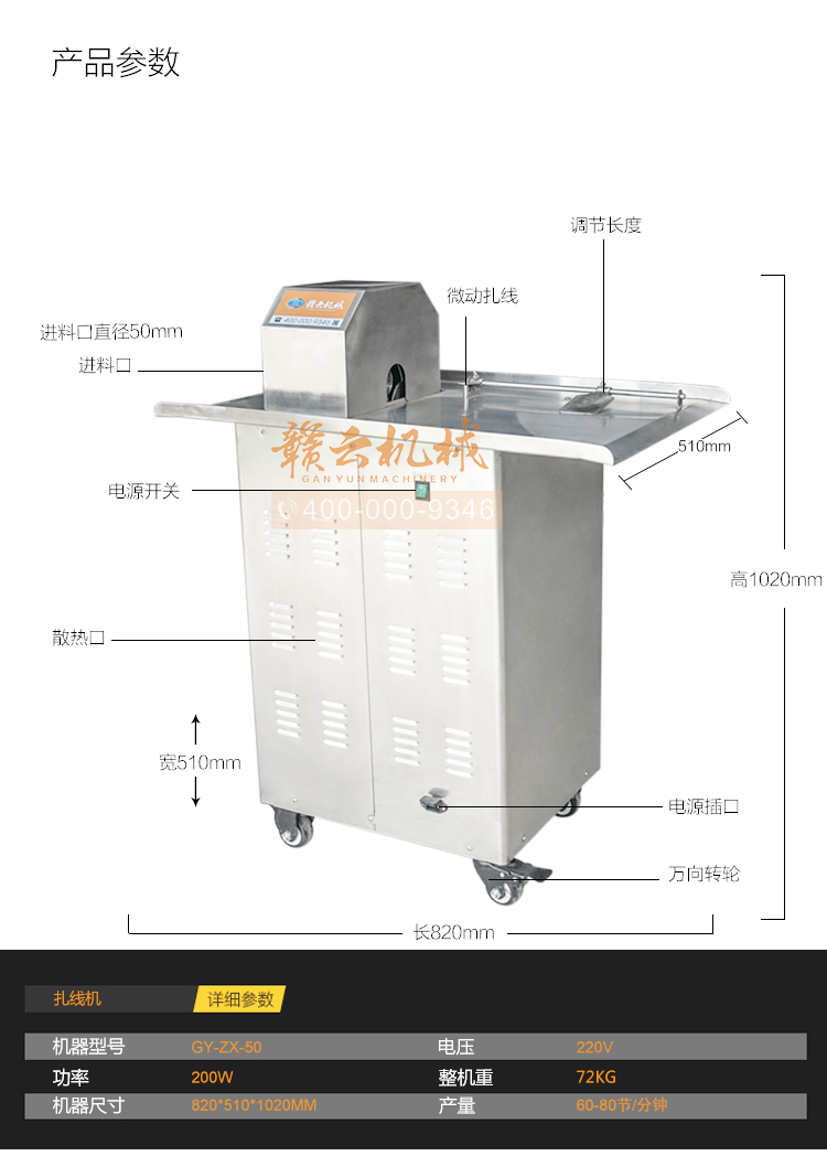 自动扎线打结香肠腊肠机 商用绕线火腿肠设备&nbsp;&nbsp;自动绕线机&nbsp;&nbsp;厂家直销&nbsp;&nbsp;火腿肠打结机