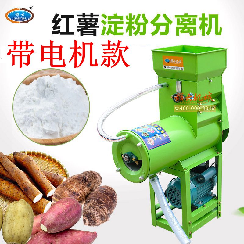红薯渣浆分离机 提取地瓜葛根淀粉的设备 厂家直销 商用分离机