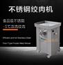 德国款大型立式冻肉鲜肉绞肉机 商用碎肉设备