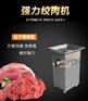 做牛肉丸要用什么样的绞肉机 赣云专业绞牛肉机
