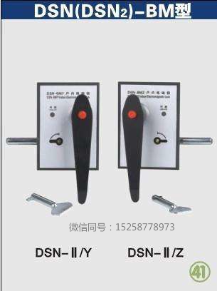 厂家直销DSN-BMZ户内电磁锁 柜内专用电磁锁  柜内电磁锁
