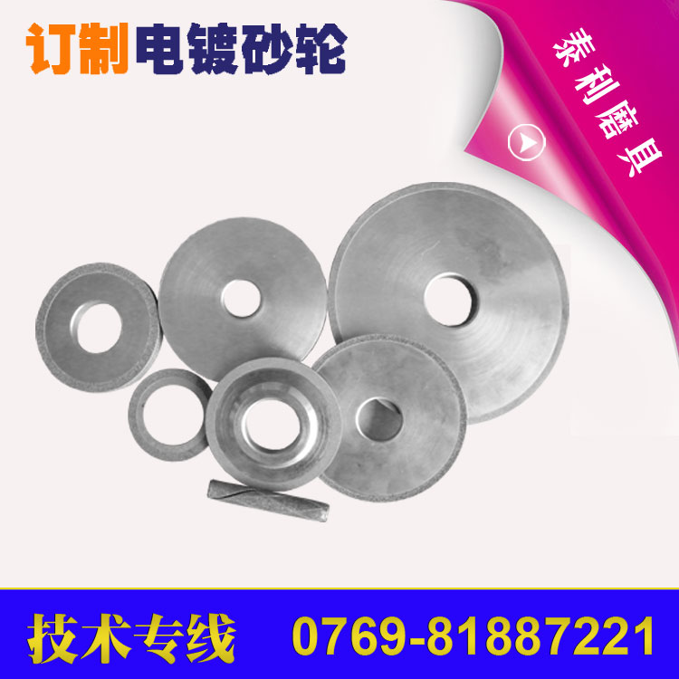 订做成型电镀砂轮 开槽砂轮