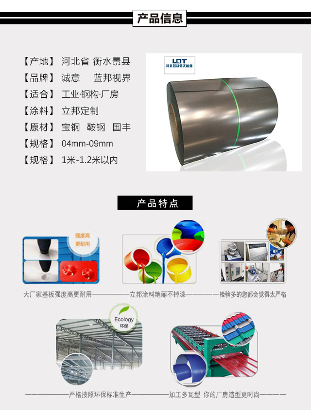 沧州工程彩涂板卷/彩涂板卷厂家直销